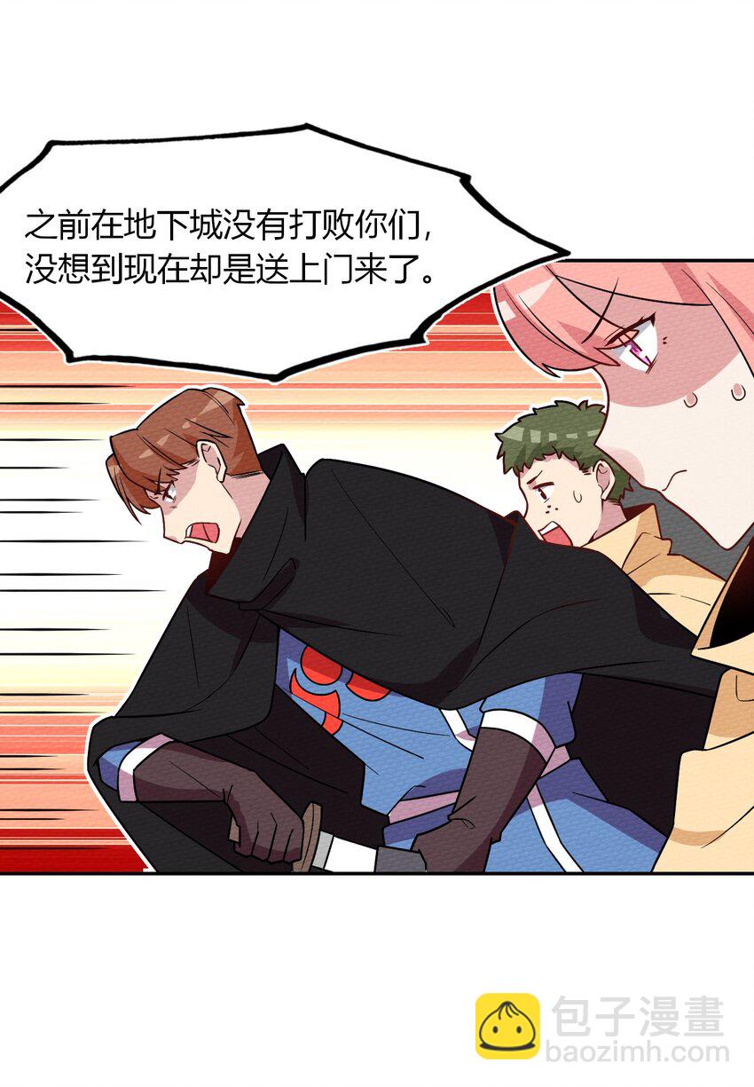 032 黄鹤爆发求生欲？！(1/2)-第35话