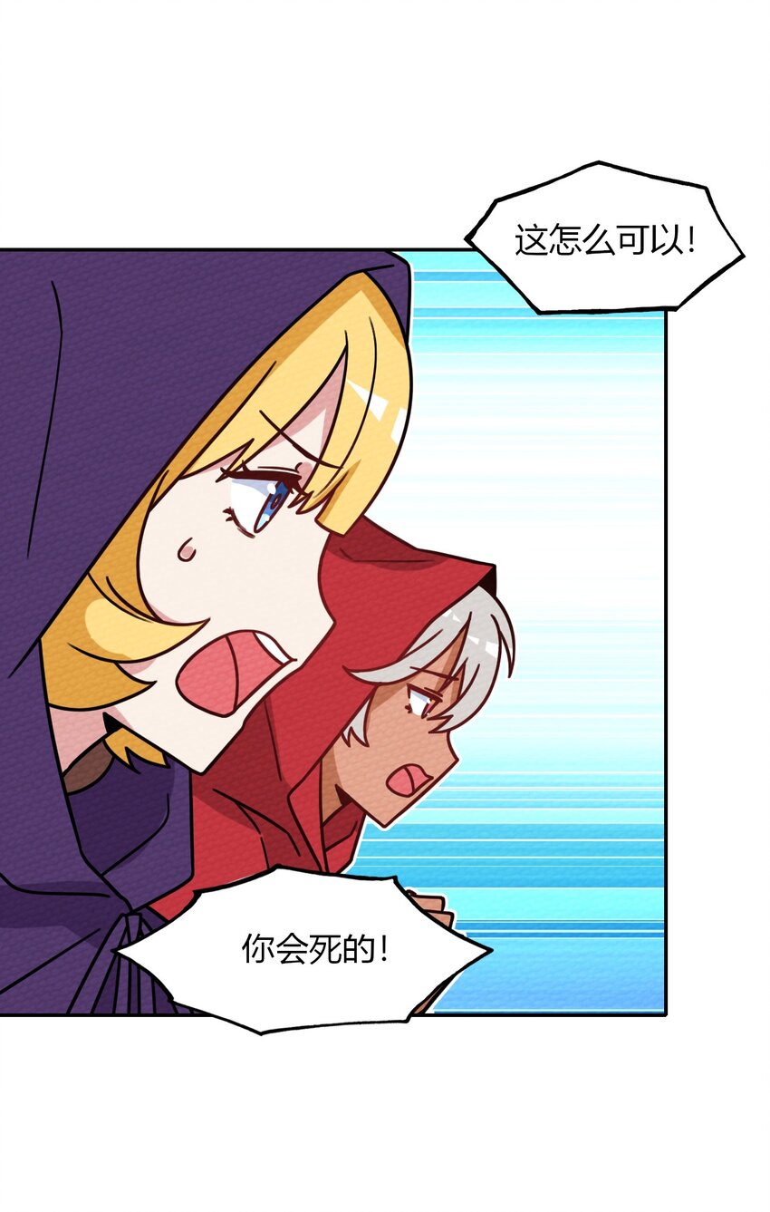 032 黄鹤爆发求生欲？！(1/2)-第35话
