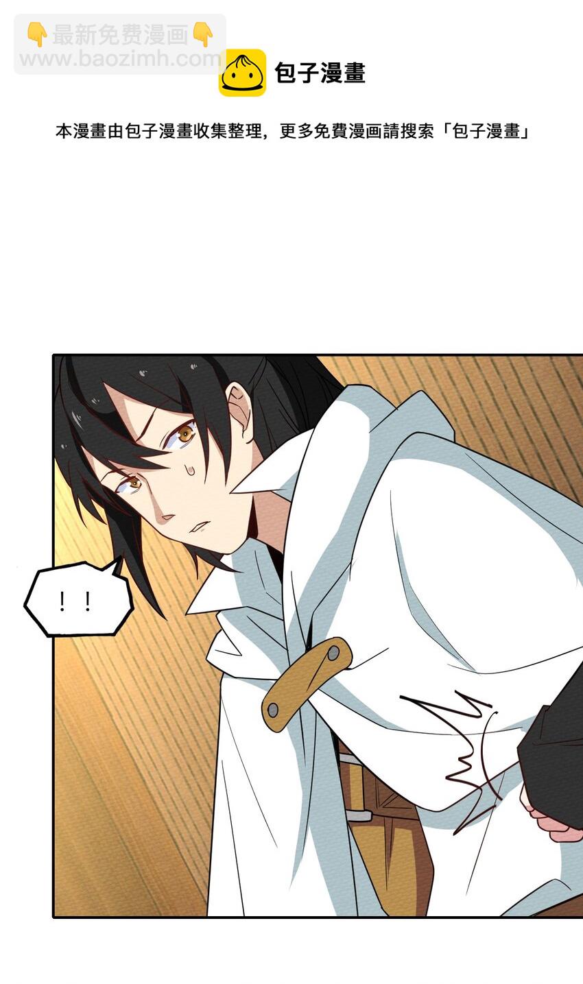 032 黄鹤爆发求生欲？！(1/2)-第35话