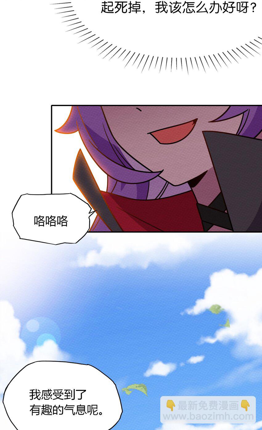 032 黄鹤爆发求生欲？！(1/2)-第35话