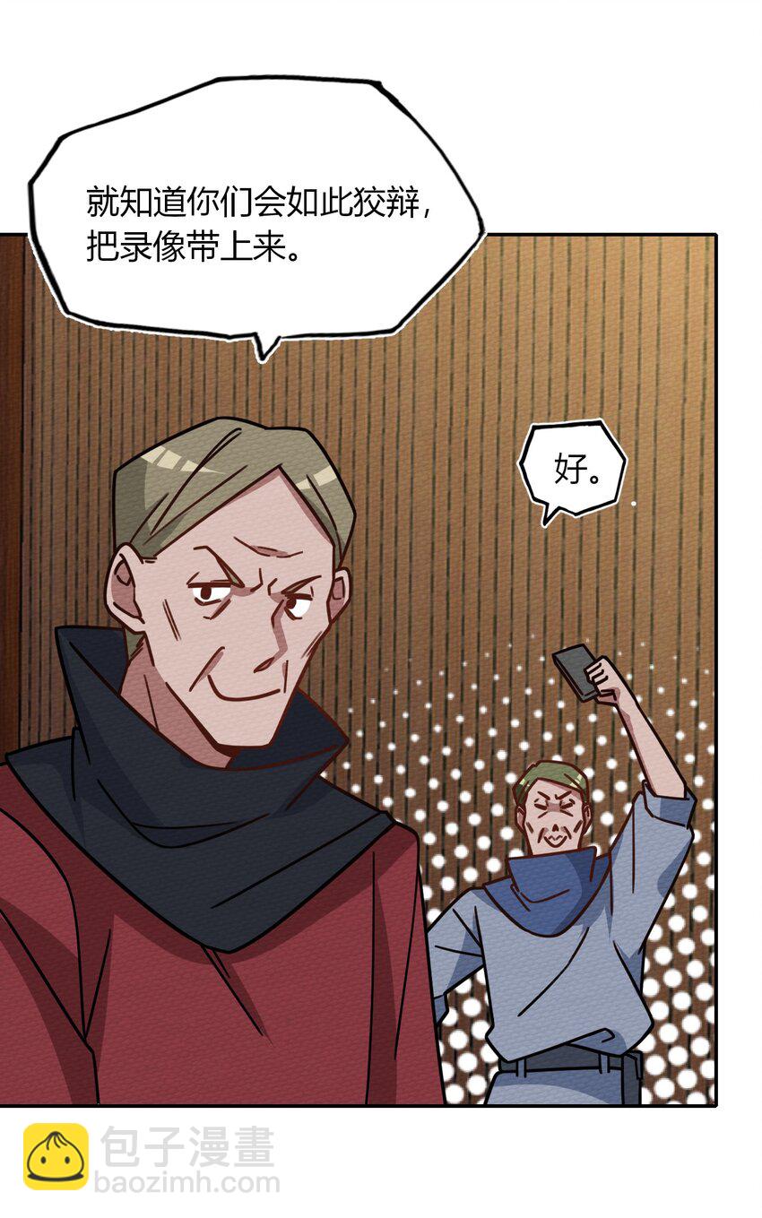 032 黄鹤爆发求生欲？！(1/2)-第35话
