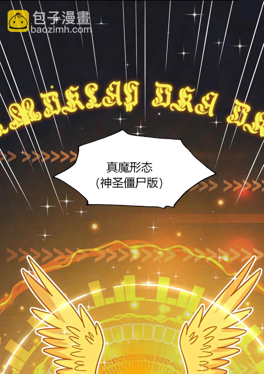 034 魔物和我五五开(1/2)-第37话