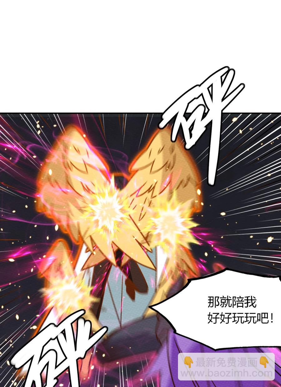 034 魔物和我五五开(1/2)-第37话