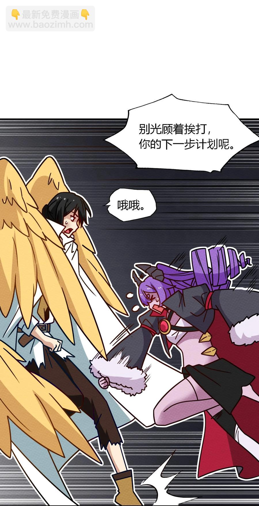 034 魔物和我五五开(1/2)-第37话