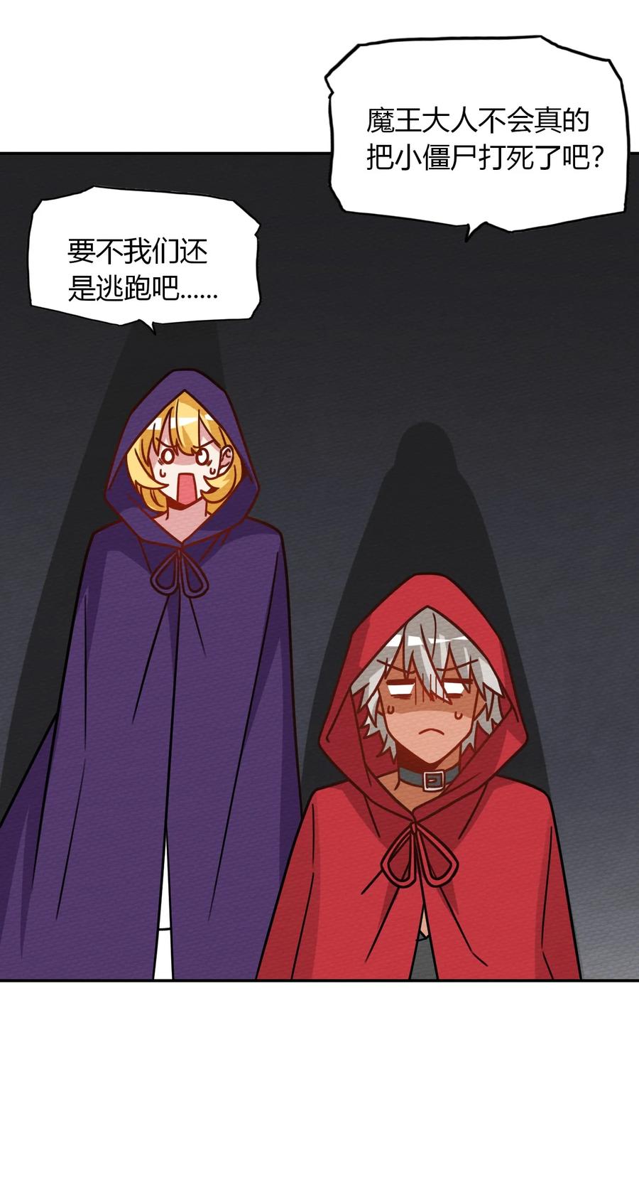 034 魔物和我五五开(1/2)-第37话