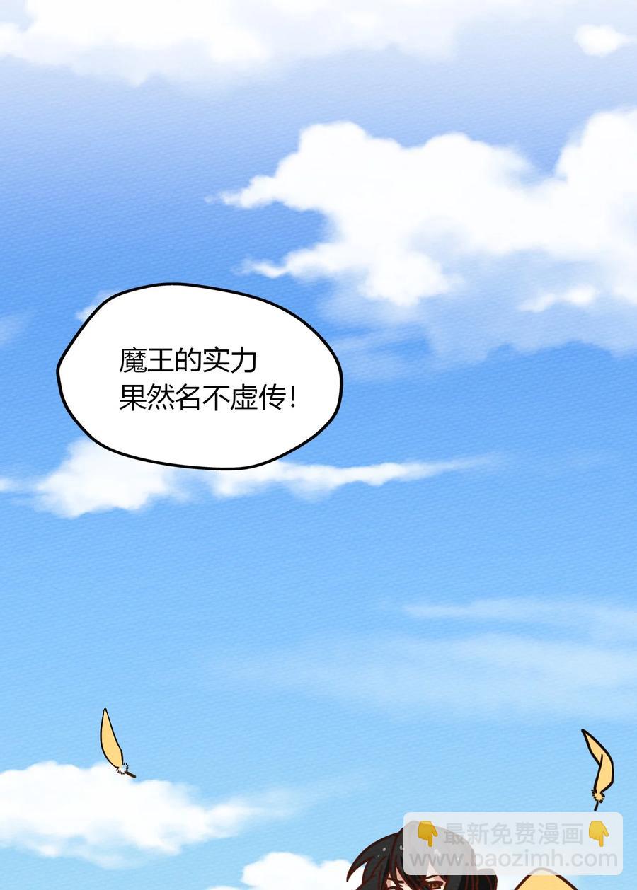 034 魔物和我五五开(1/2)-第37话