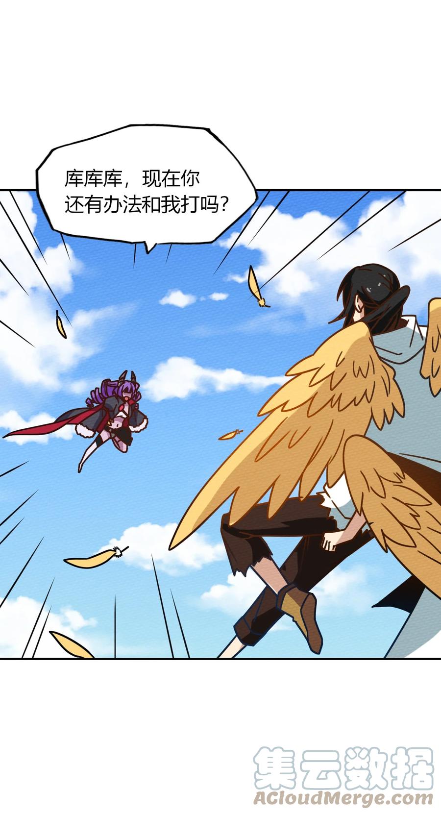 034 魔物和我五五开(1/2)-第37话