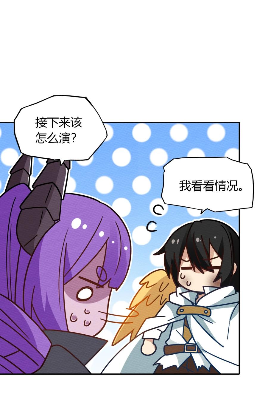 034 魔物和我五五开(1/2)-第37话