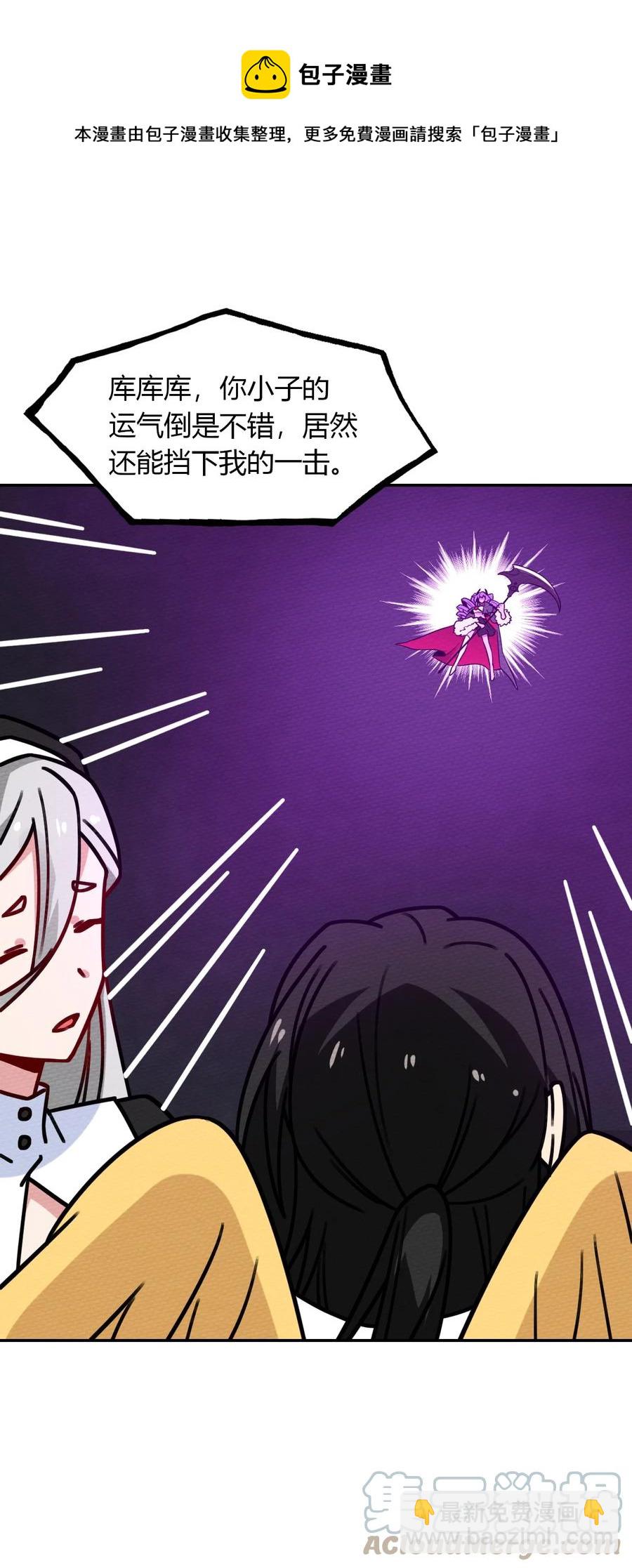 034 魔物和我五五开(1/2)-第37话
