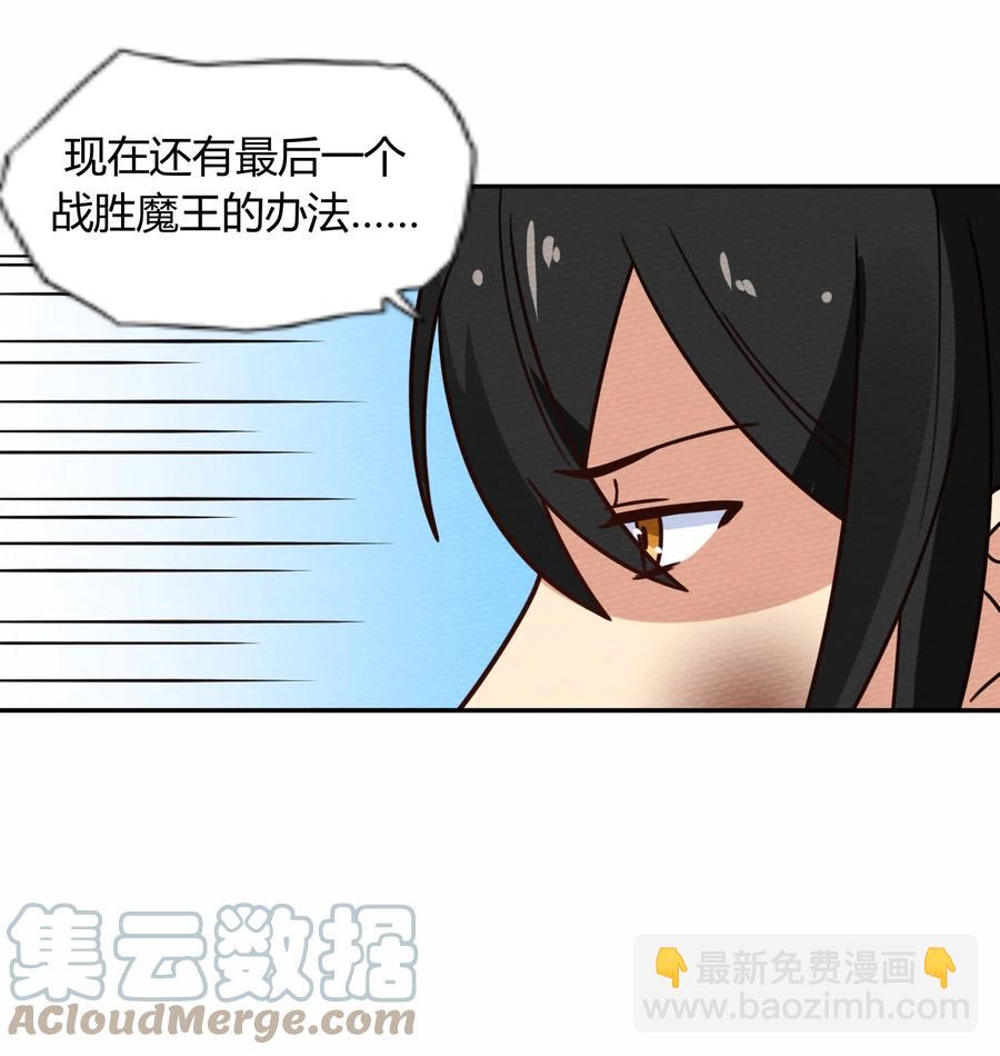 034 魔物和我五五开(1/2)-第37话