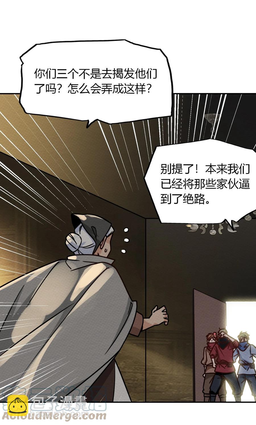 036 小魔王想出去玩(1/2)-第39话