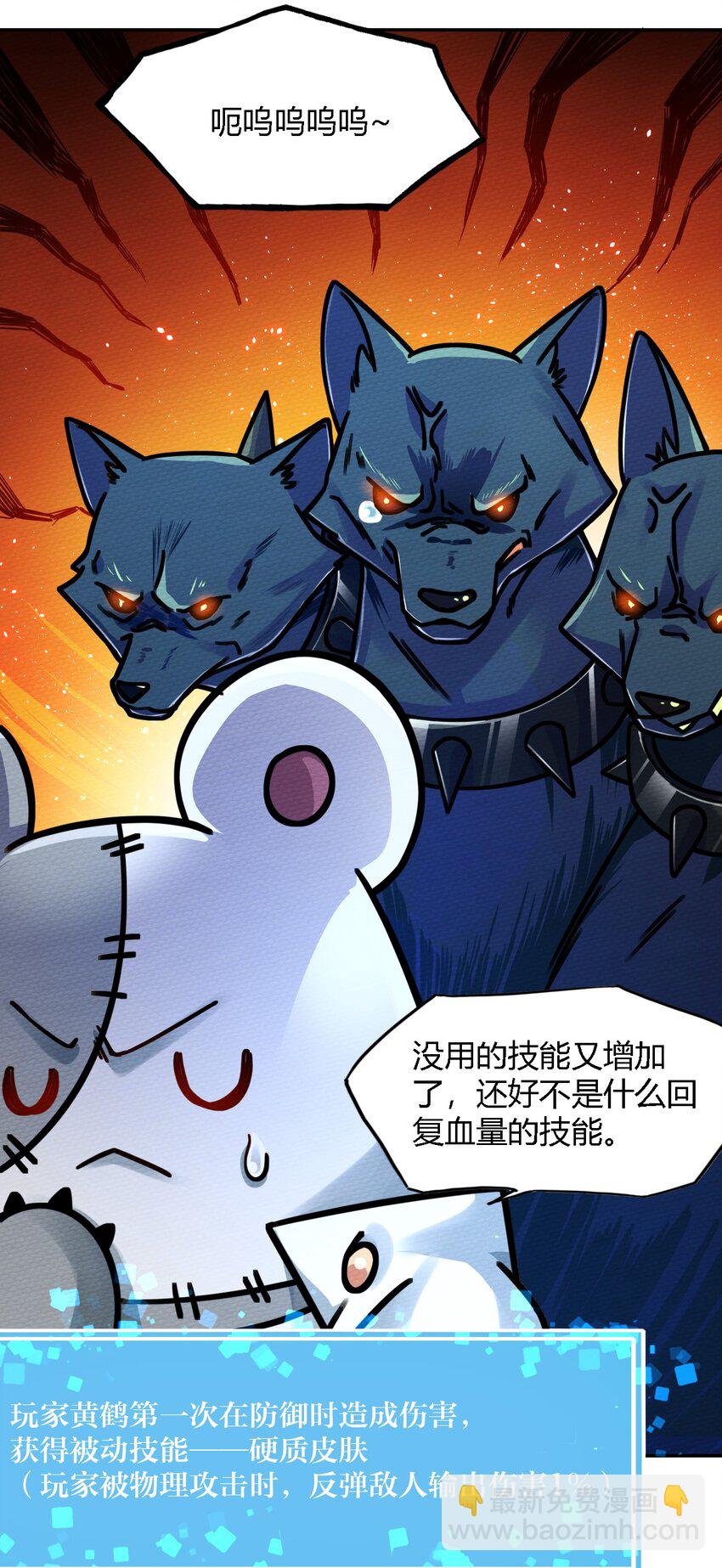 004 不要停下来啊！狗师傅！(1/2)-第5话