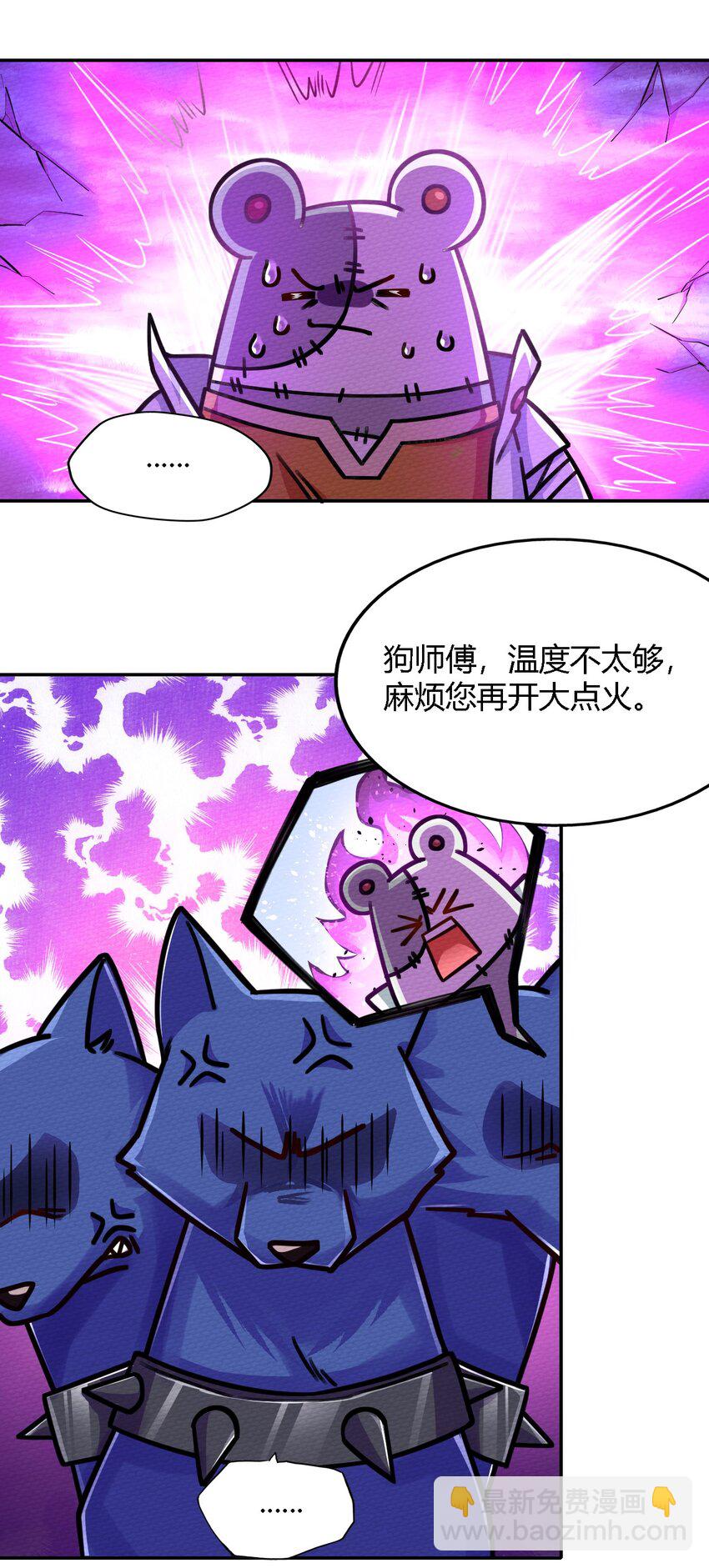 004 不要停下来啊！狗师傅！(1/2)-第5话
