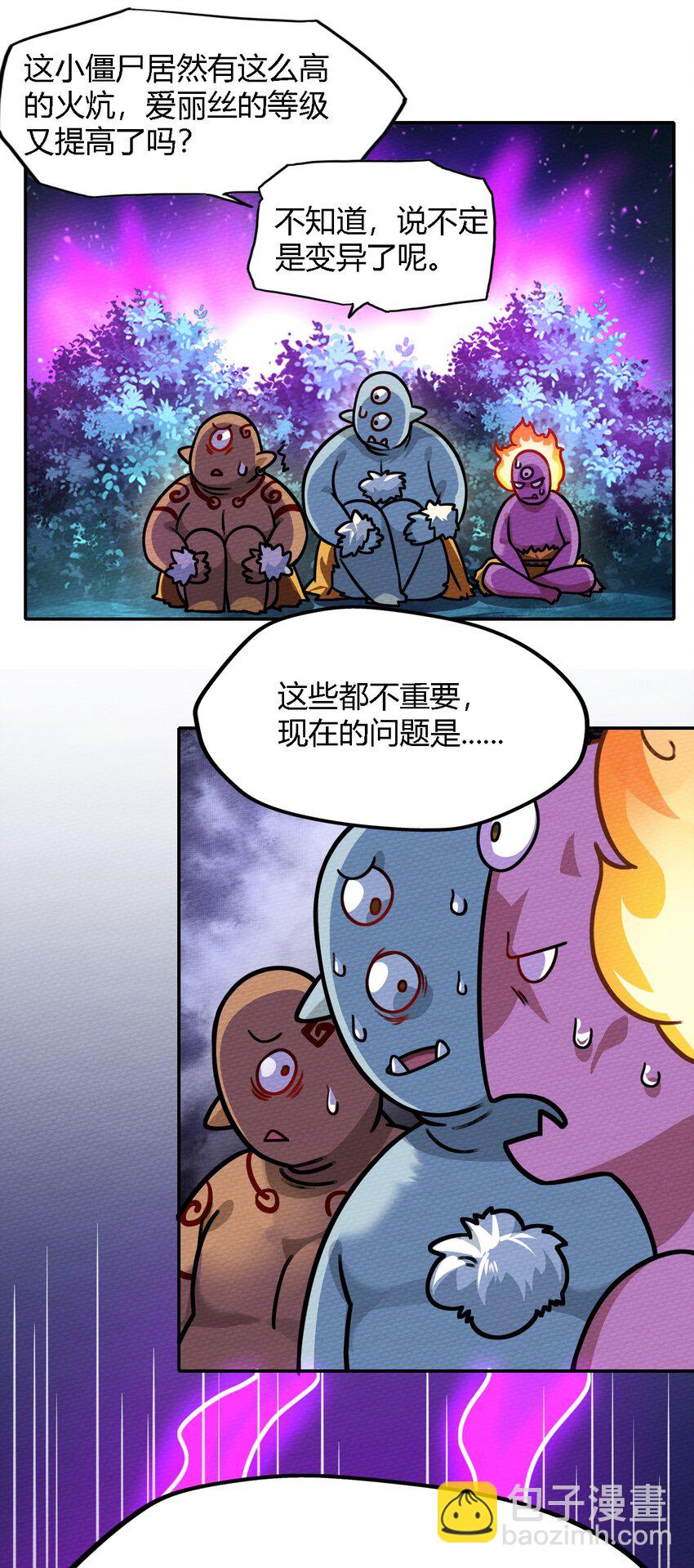 004 不要停下来啊！狗师傅！(1/2)-第5话