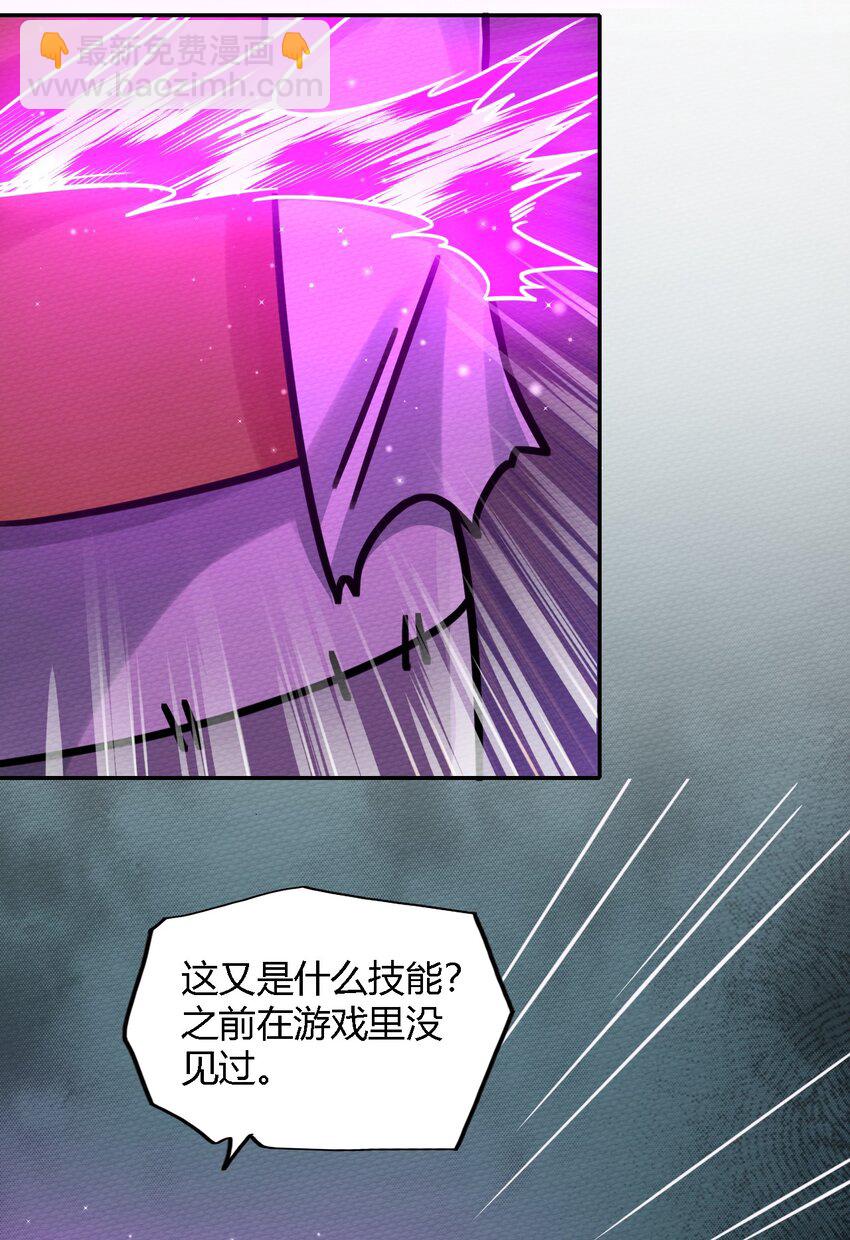 004 不要停下来啊！狗师傅！(1/2)-第5话