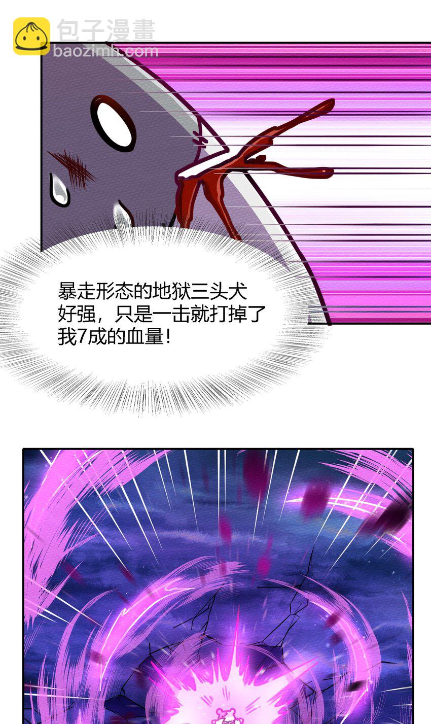 004 不要停下来啊！狗师傅！(1/2)-第5话