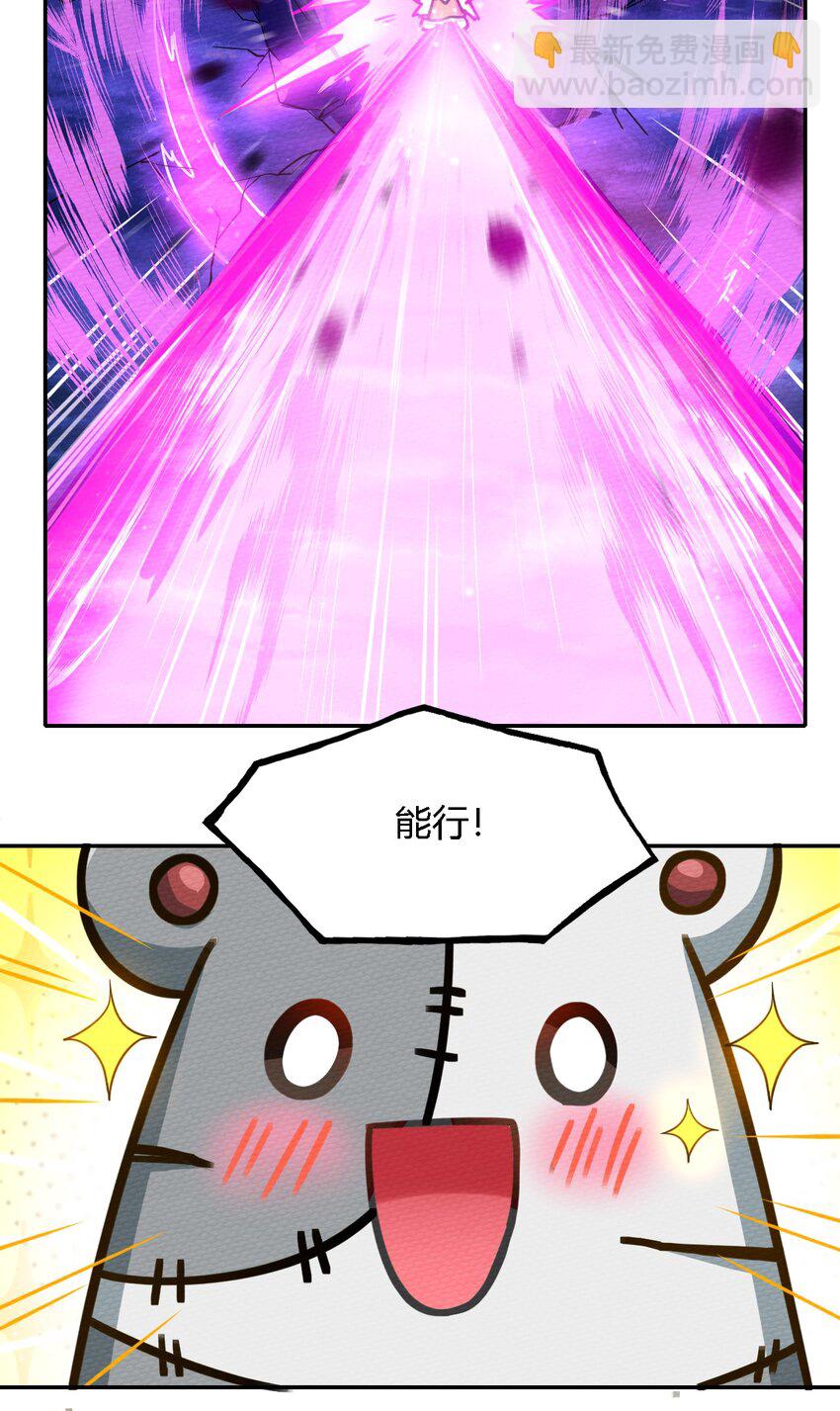 004 不要停下来啊！狗师傅！(1/2)-第5话