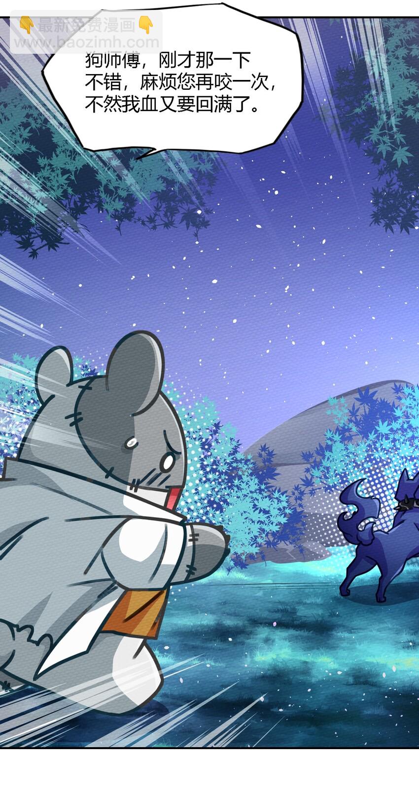 004 不要停下来啊！狗师傅！(1/2)-第5话