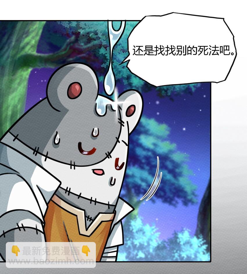 004 不要停下来啊！狗师傅！(1/2)-第5话