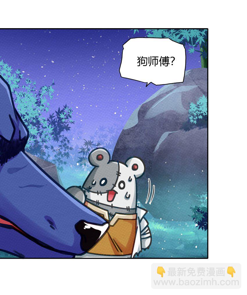 004 不要停下来啊！狗师傅！(1/2)-第5话