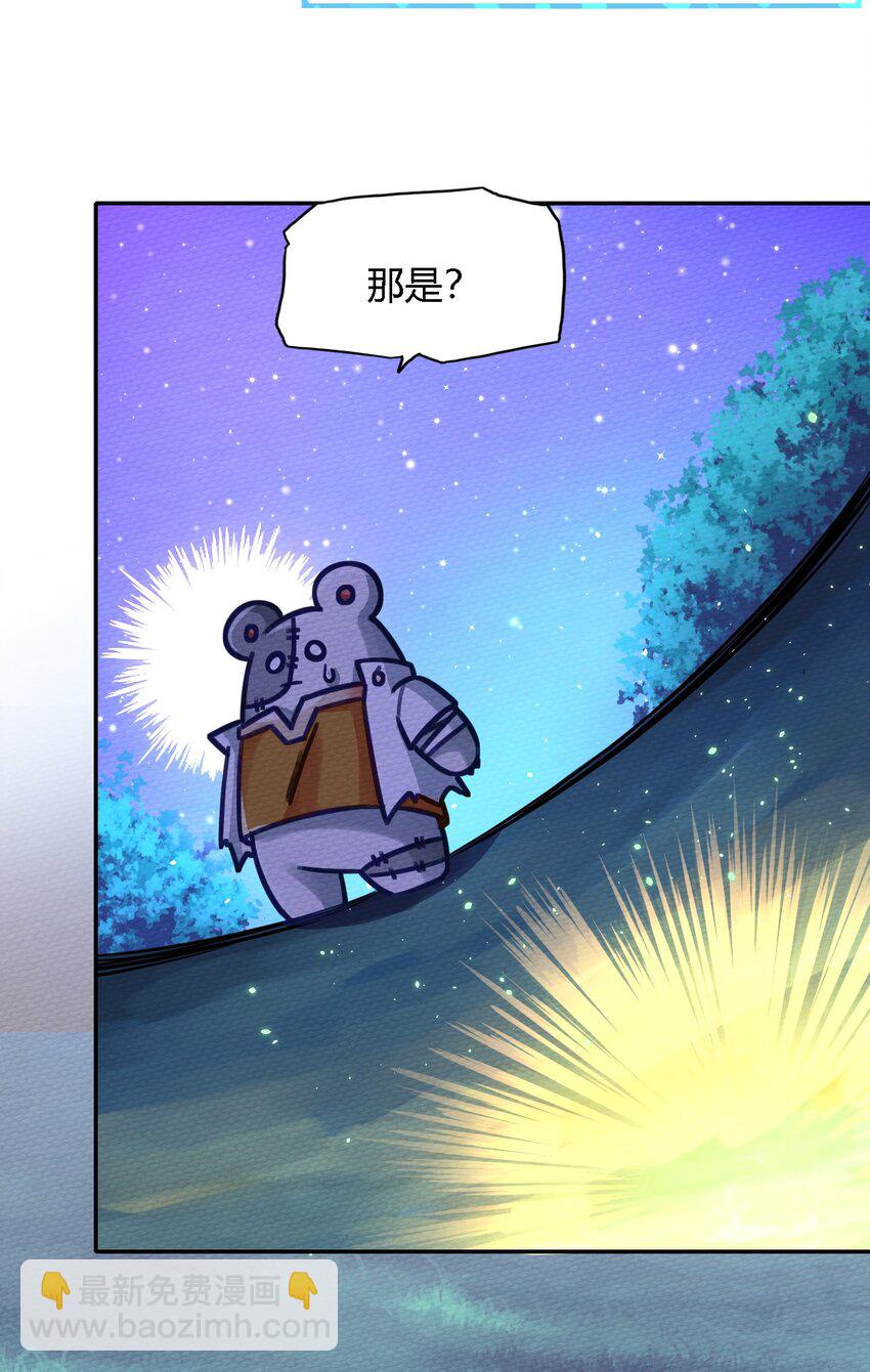 004 不要停下来啊！狗师傅！(1/2)-第5话