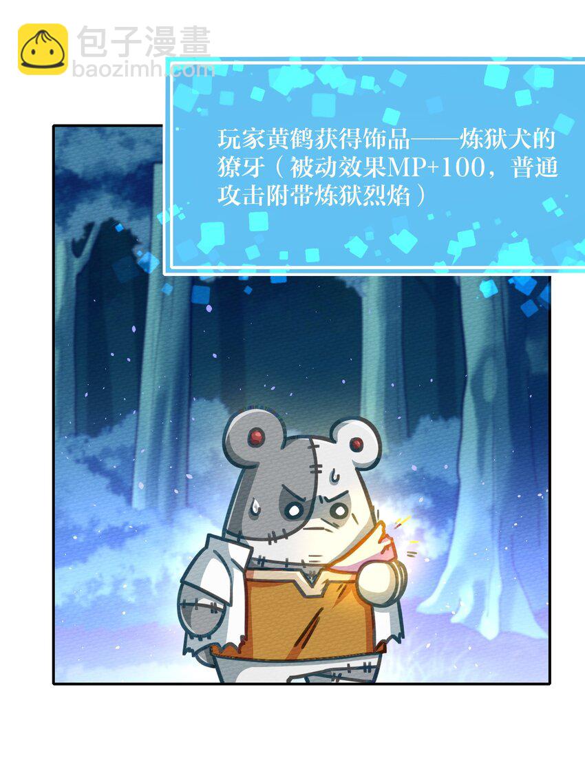 004 不要停下来啊！狗师傅！(1/2)-第5话