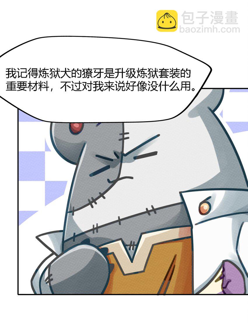 004 不要停下来啊！狗师傅！(1/2)-第5话