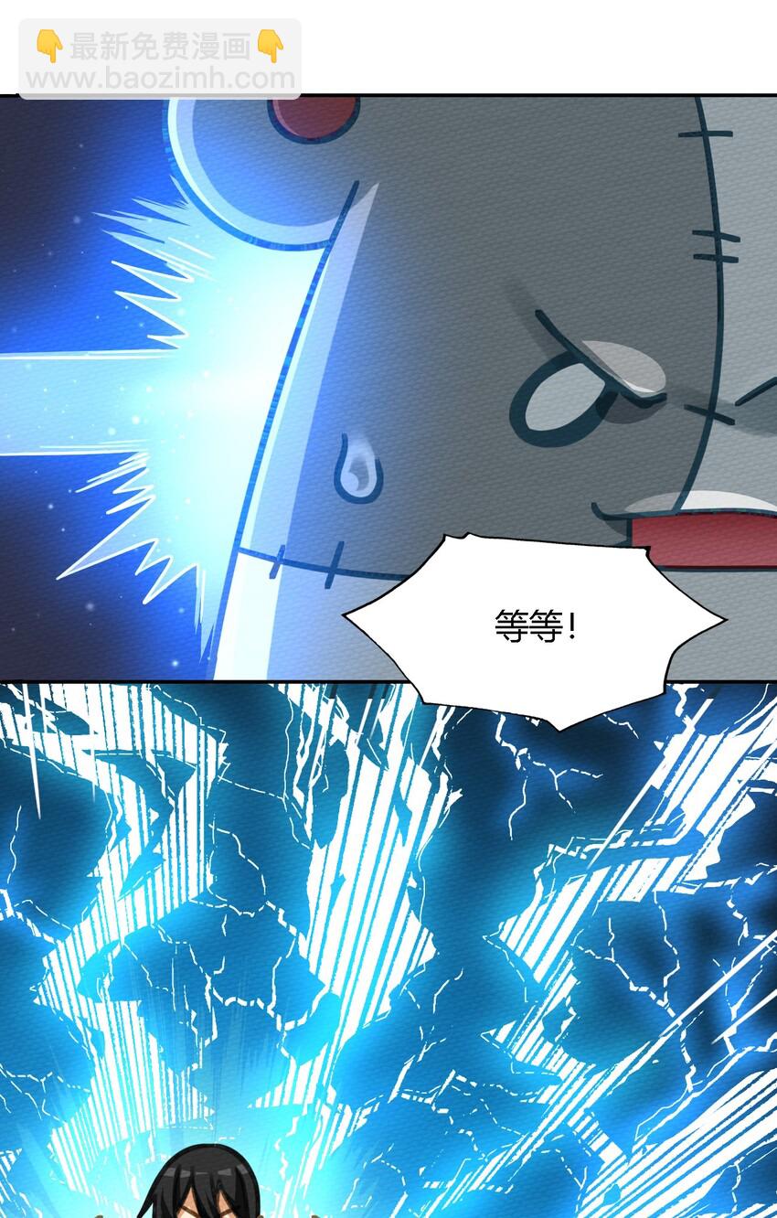 004 不要停下来啊！狗师傅！(1/2)-第5话