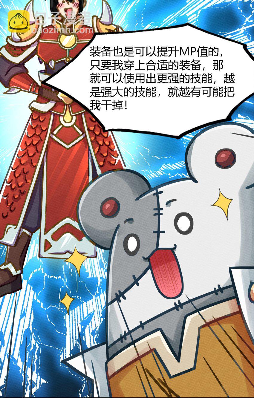 004 不要停下来啊！狗师傅！(1/2)-第5话