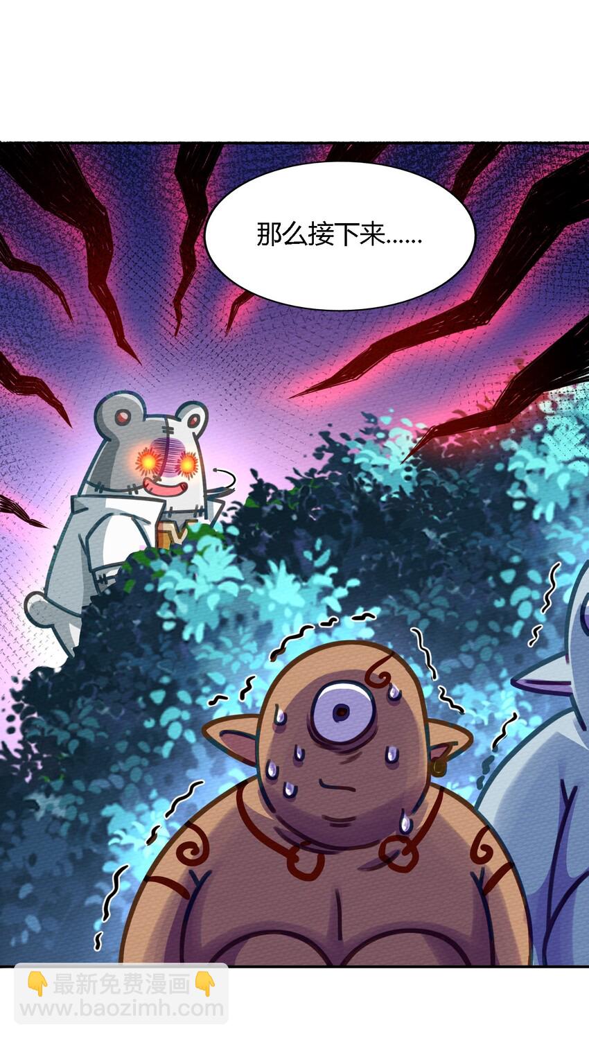 004 不要停下来啊！狗师傅！(1/2)-第5话