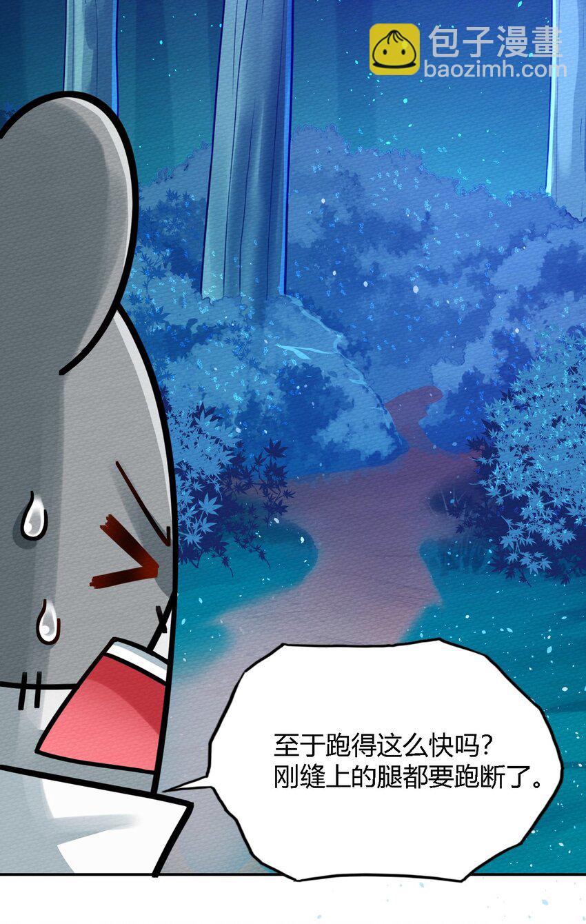 004 不要停下来啊！狗师傅！(1/2)-第5话