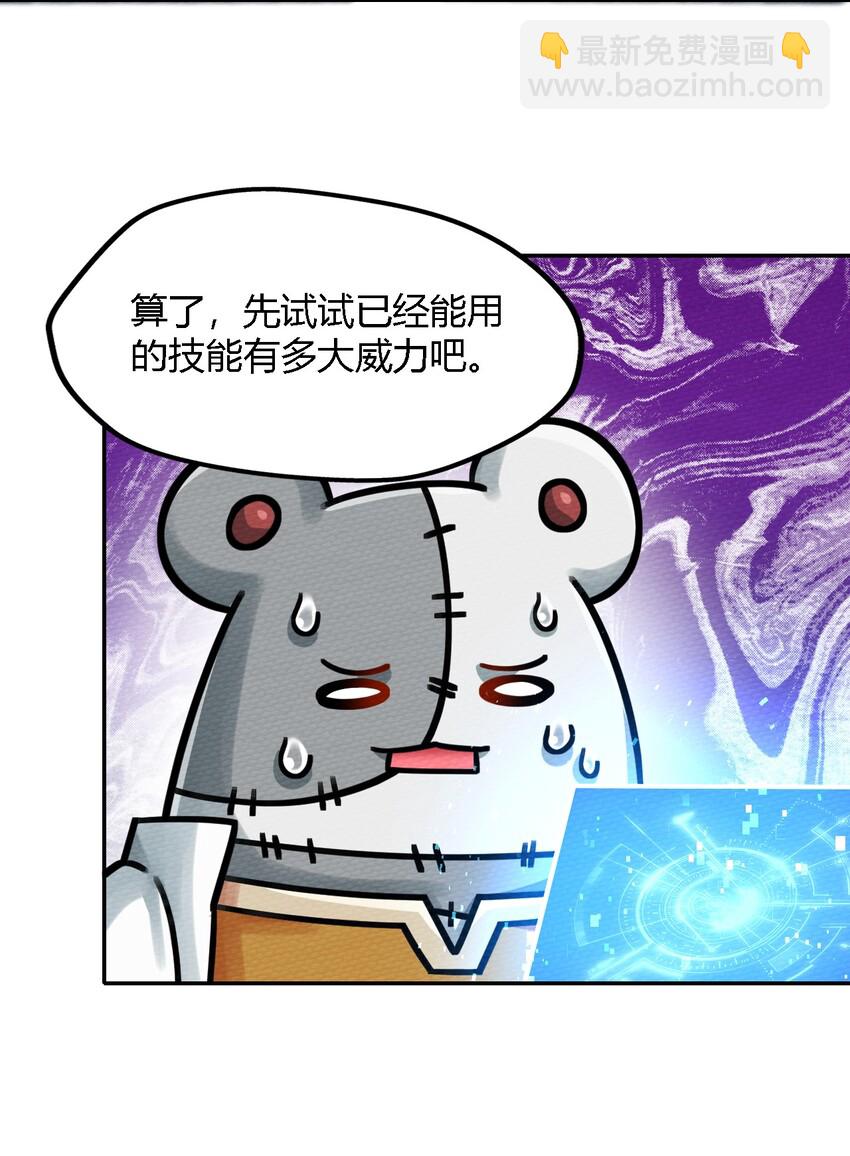 004 不要停下来啊！狗师傅！(1/2)-第5话