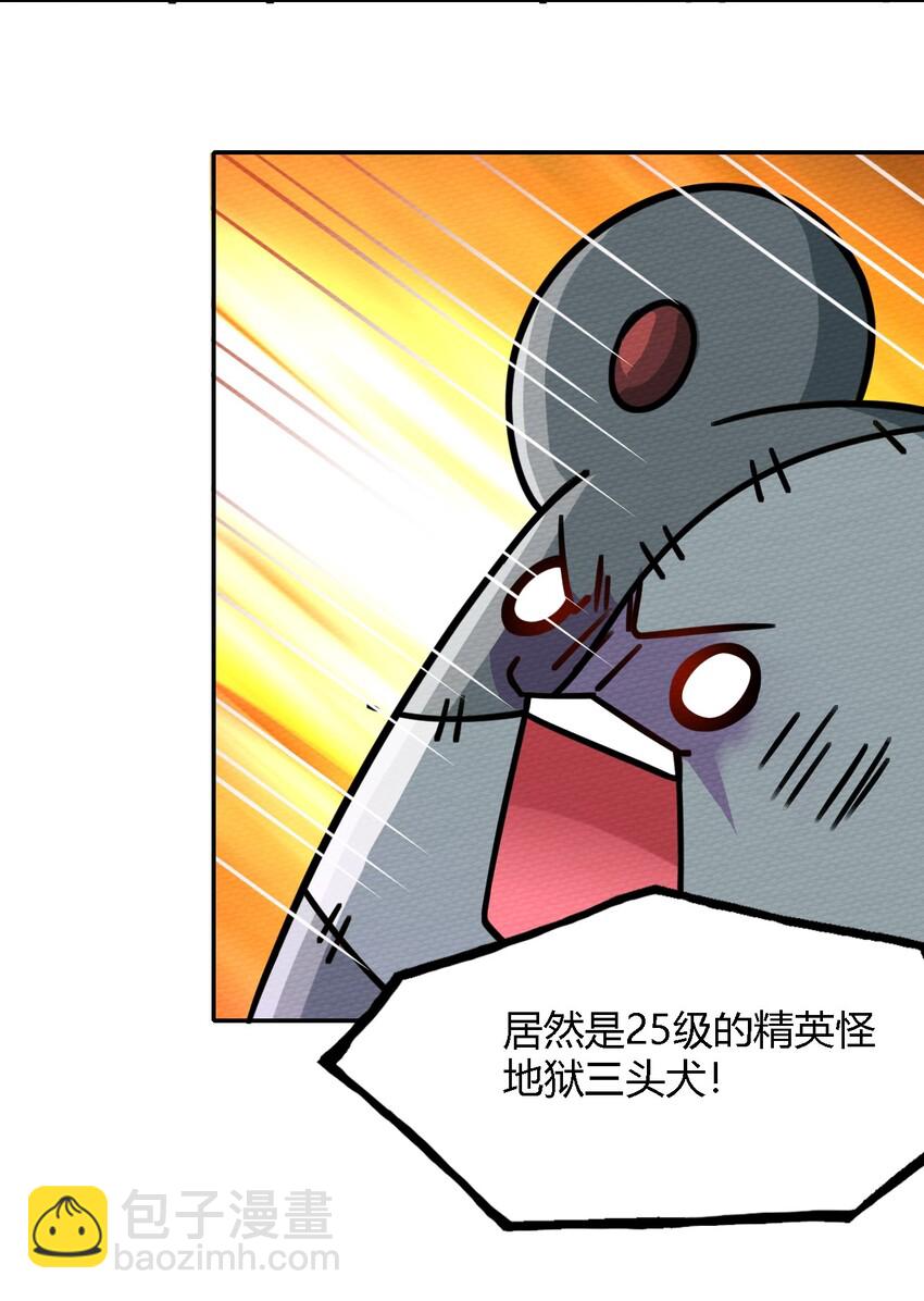 004 不要停下来啊！狗师傅！(1/2)-第5话