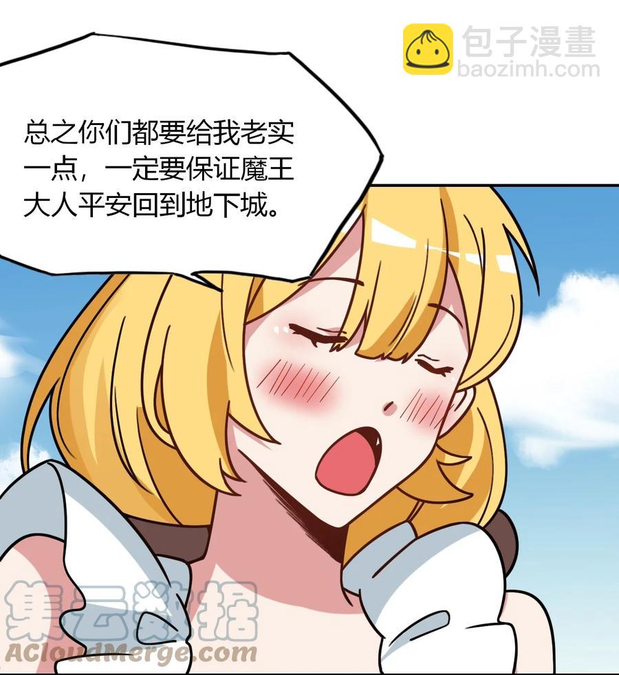 038 魔物少女也是很棒的！(1/2)-第41话