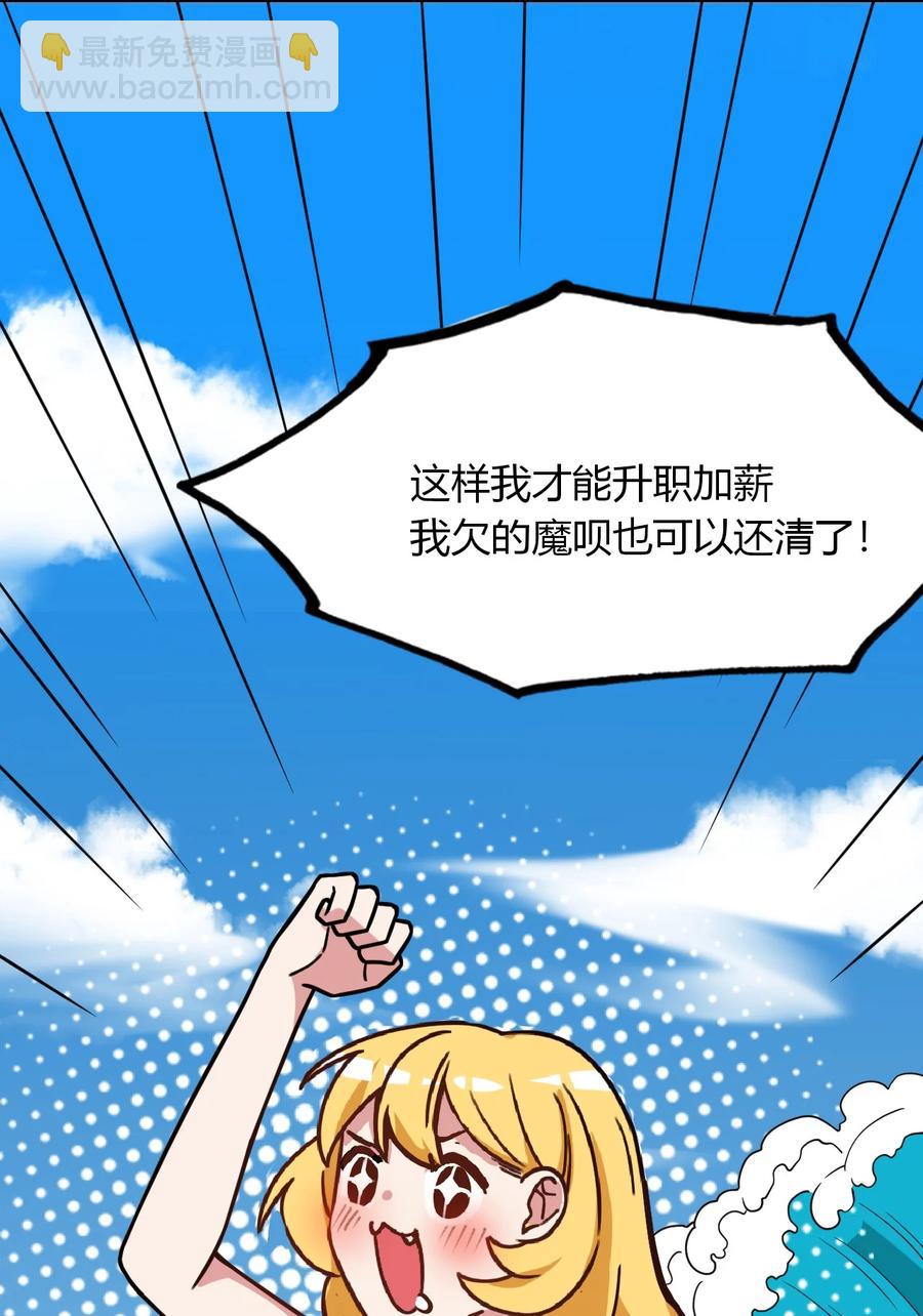 038 魔物少女也是很棒的！(1/2)-第41话