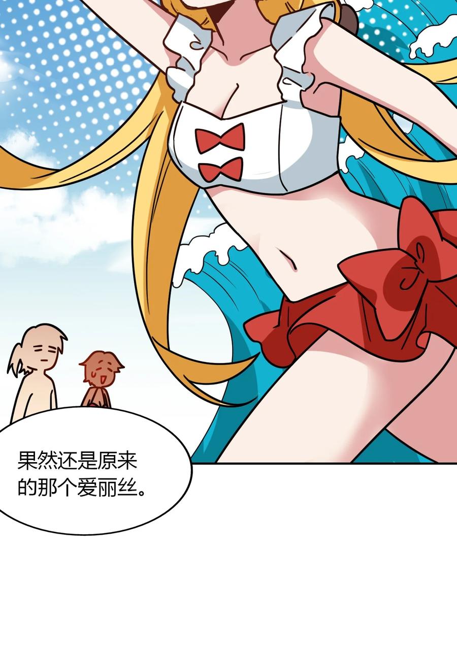 038 魔物少女也是很棒的！(1/2)-第41话