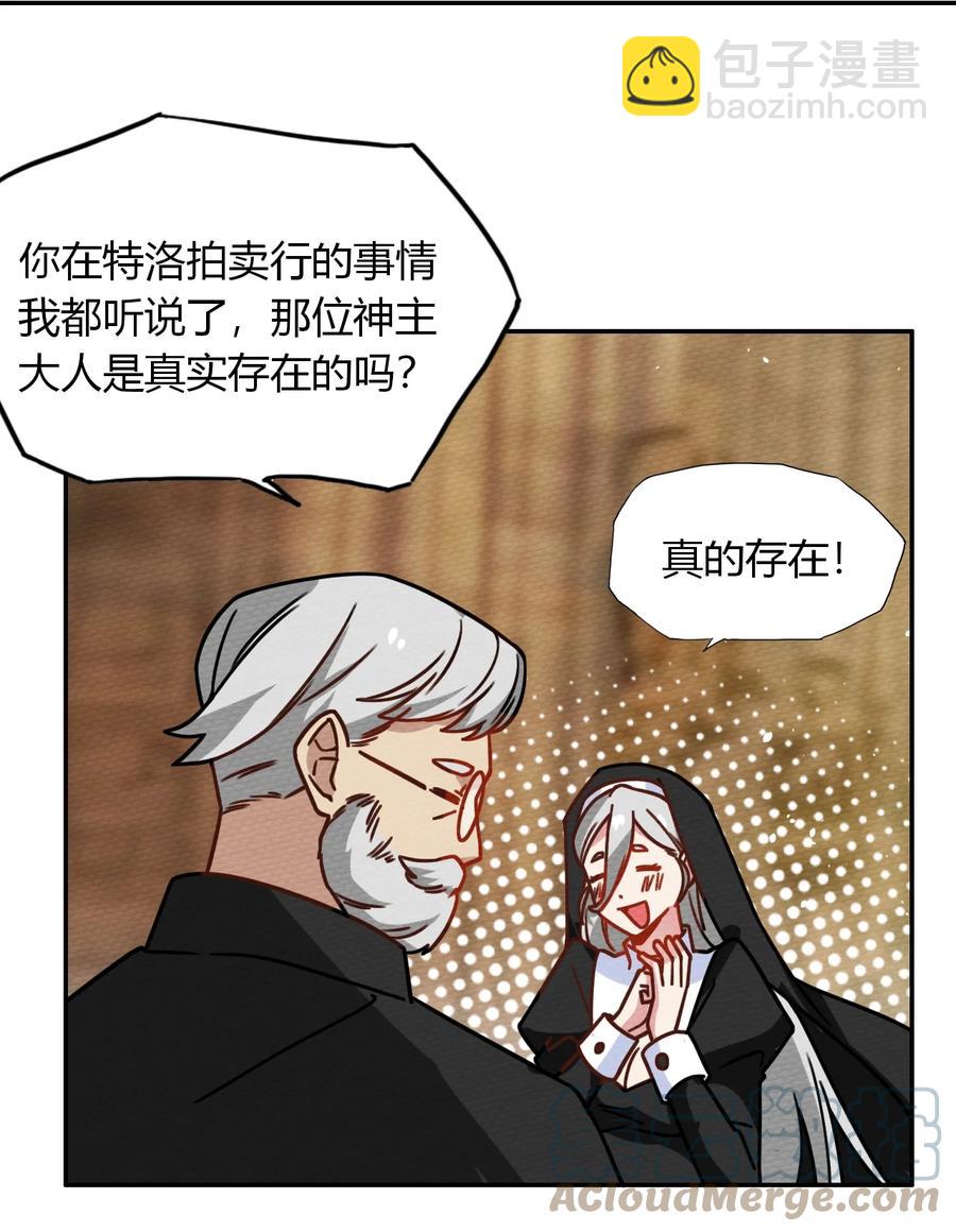 038 魔物少女也是很棒的！(1/2)-第41话