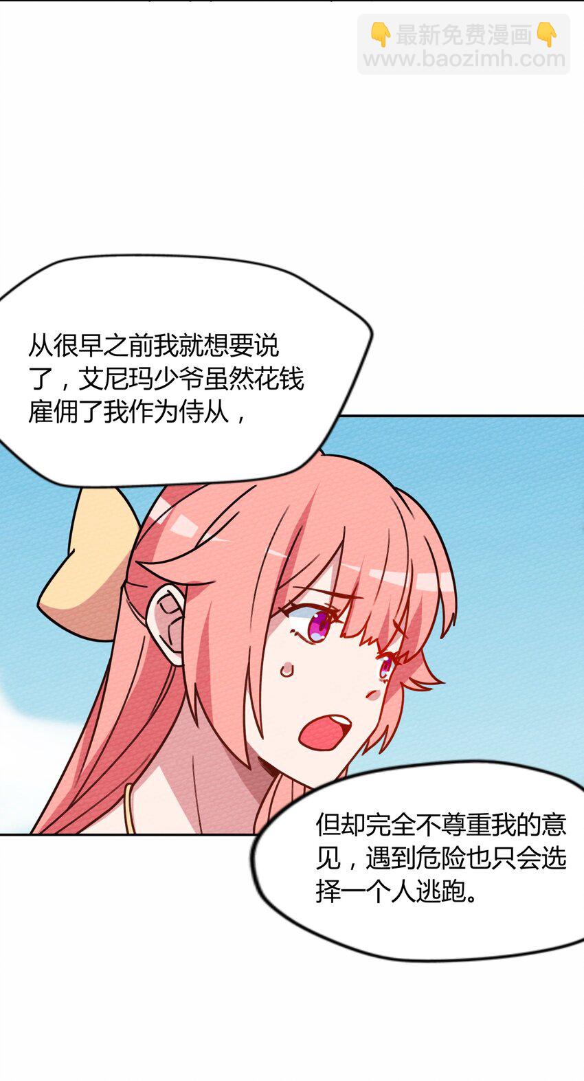 040 神主大人带我走！(1/2)-第43话
