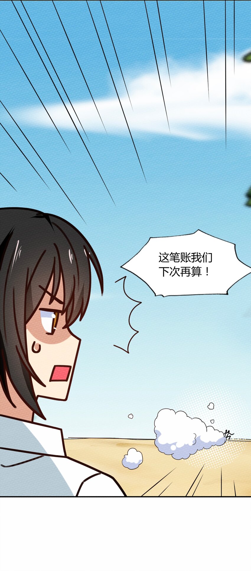 040 神主大人带我走！(1/2)-第43话