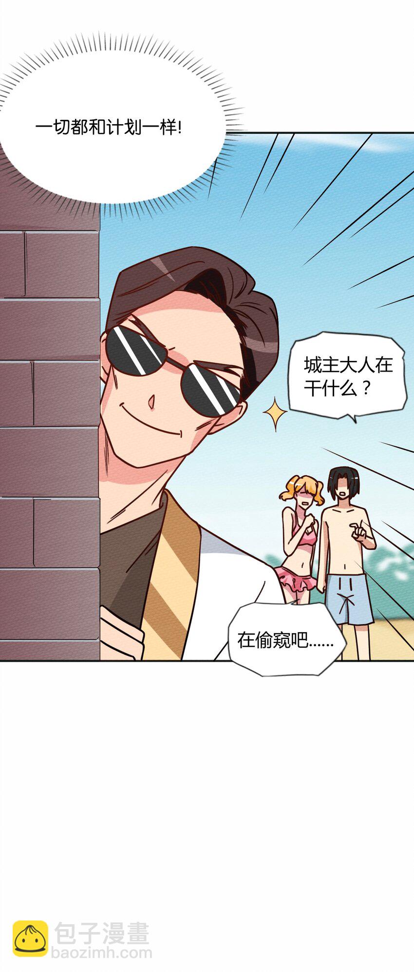 040 神主大人带我走！(1/2)-第43话