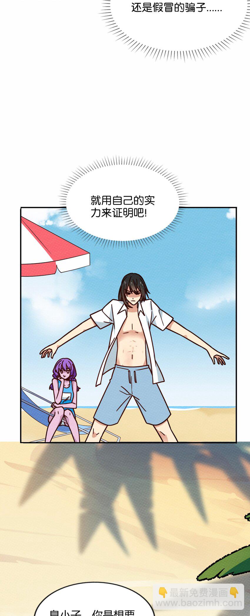 040 神主大人带我走！(1/2)-第43话