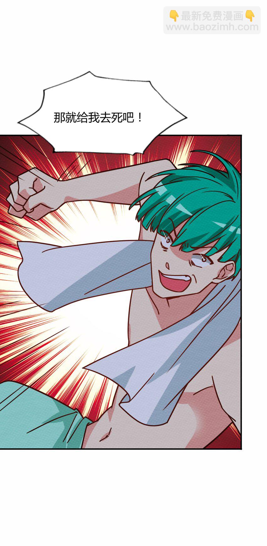 040 神主大人带我走！(1/2)-第43话