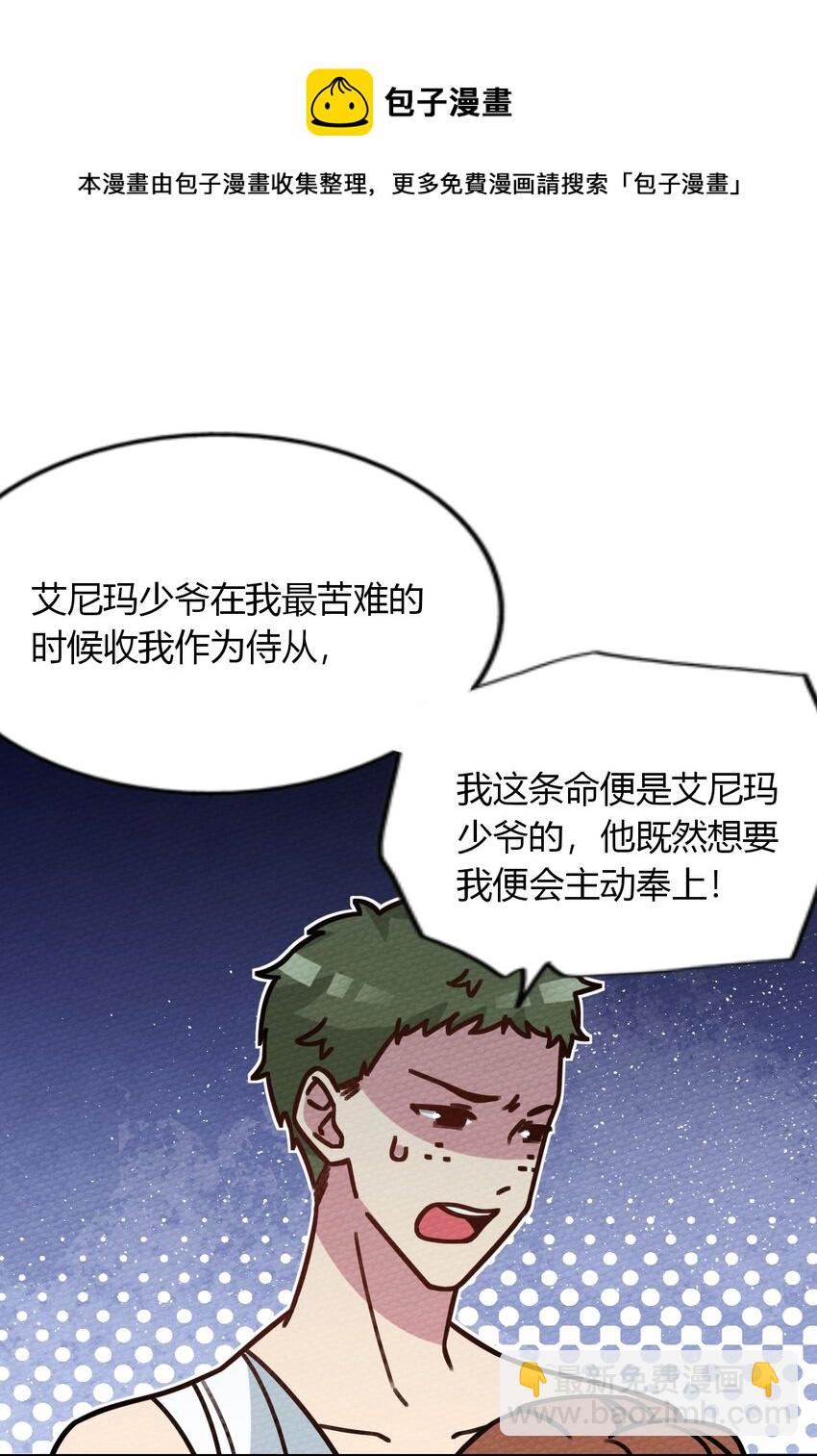 040 神主大人带我走！(1/2)-第43话
