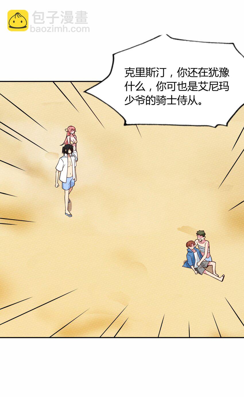 040 神主大人带我走！(1/2)-第43话