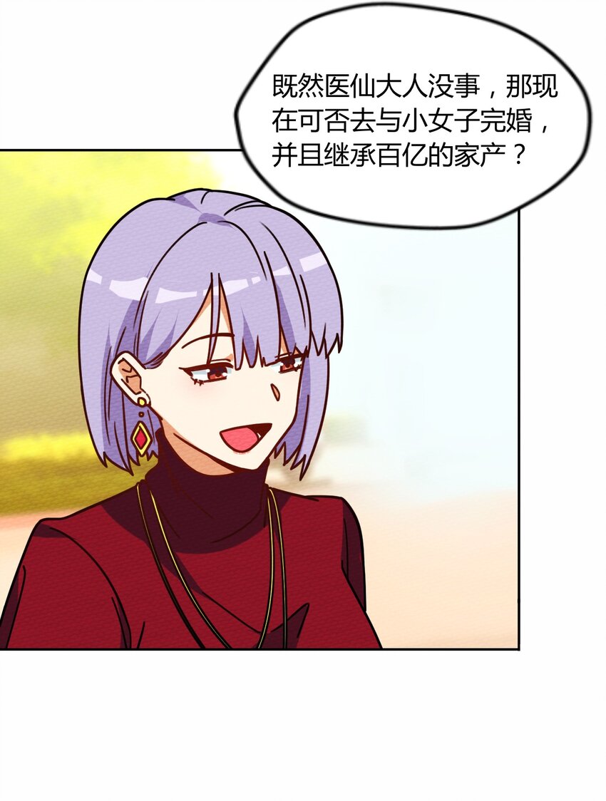 043 宝马香车白富美(1/2)-第47话