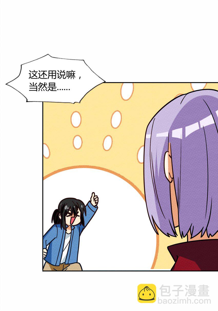 043 宝马香车白富美(1/2)-第47话
