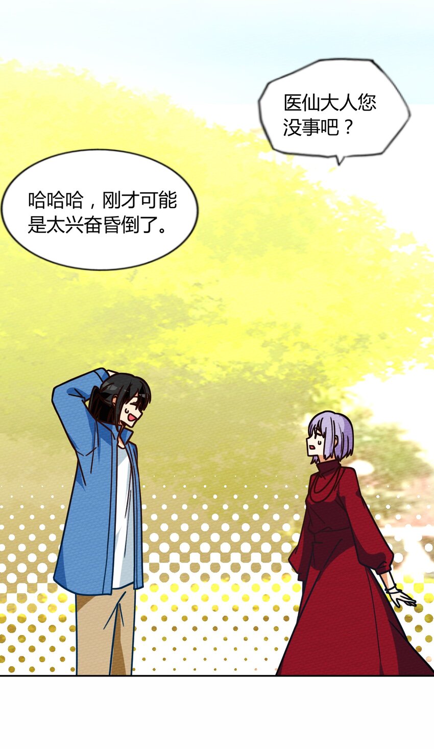 043 宝马香车白富美(1/2)-第47话