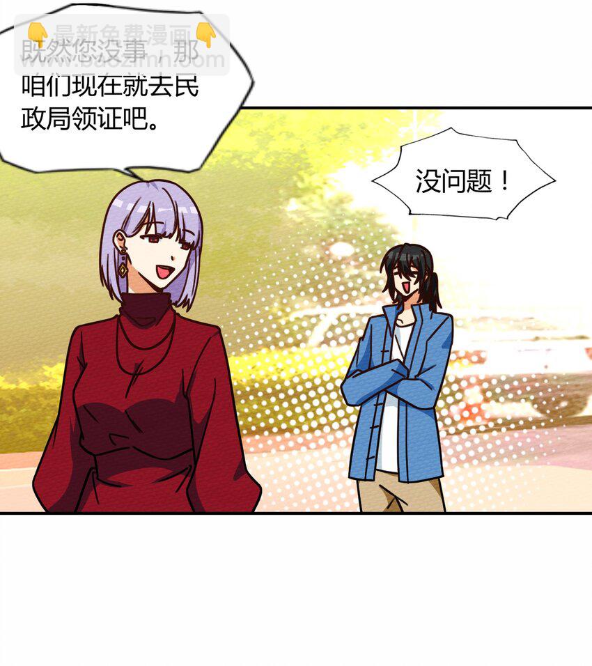 043 宝马香车白富美(1/2)-第47话