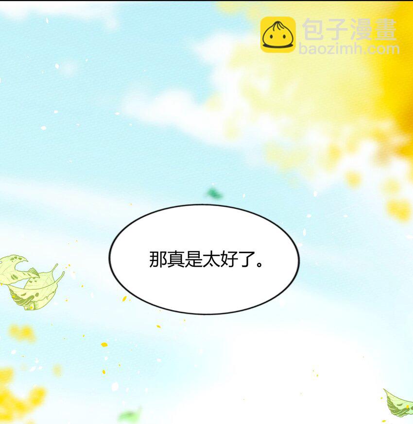 043 宝马香车白富美(1/2)-第47话