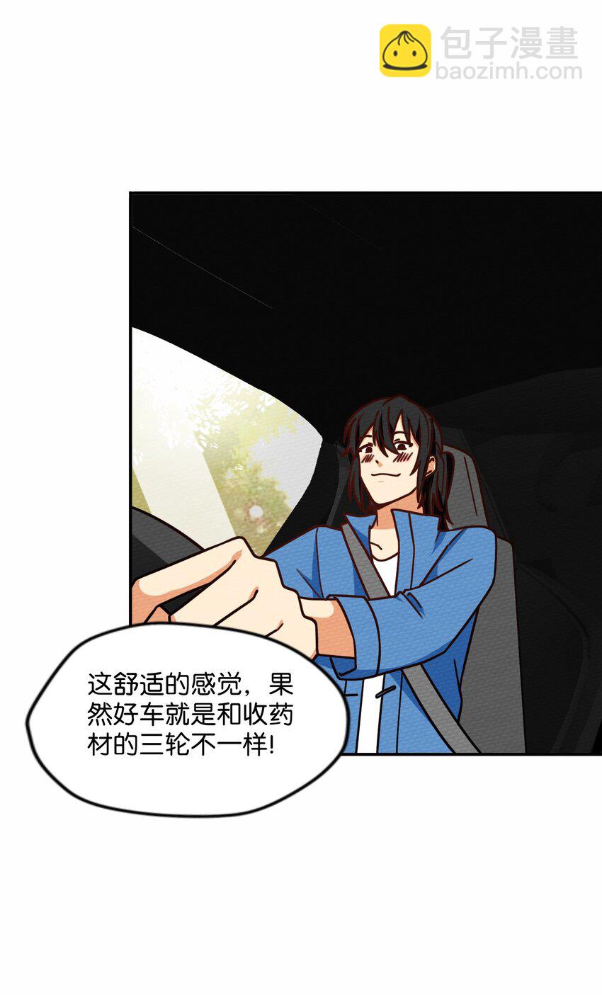 043 宝马香车白富美(1/2)-第47话
